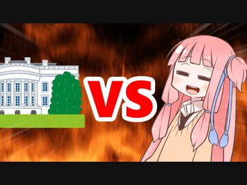 茜ちゃんVSアメリカ