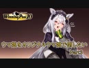 ウマ娘をオリジナルウマ娘で倒したい！Part3【ウイニングポスト10】