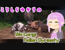 ミリしらゆかりの Wo Long: Fallen Dynasty #8 今後の予定とか