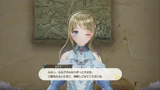 ルルアのアトリエを実況してくぜ#９３