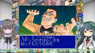 クソゲー実況に付き合わされるひまり(PS1,パーラーステーション)#3