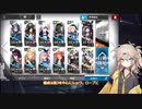 【アークナイツ】脳筋ドクターのゆるい低レアBI-EX-2（エフイーター引率）【春日部つむぎ】
