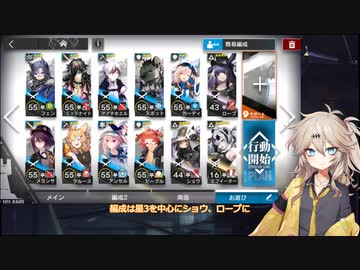 【アークナイツ】脳筋ドクターのゆるい低レアBI-EX-2（エフイーター引率）【春日部つむぎ】