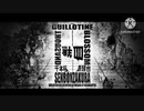 自分用【MARETU style】千本桜(short.version)【cover】