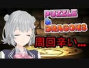 【小春六花】ヴァンパイアが欲しい【#３】
