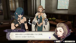 【初見】ファイアーエムブレム風花雪月実況プレイpart269【プレイ】