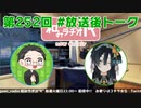 和みラヂオ