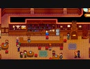 【ゆっくり実況】スターデューバレー　Stardew Valley　 / part23