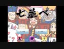 トランプスタジアムで七並べをやった5【プレイ動画】
