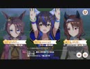 【ウマ娘MILEチャンミグレートリーグ予選】ダイタクヘリオスが単逃げでもやれている件