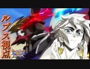 【EXVS2XB】ルプスの対戦動画 part350【紲星あかりVOICEROID実況　バルバトスルプス視点】