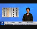 中国の不動産業界、6－8月債務返済ピークで2兆円超か