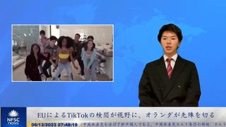 EUがTikTokの検閲を視野に、オランダは先陣を切る