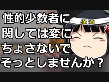 結局LGBT理解推進法案って政治家と活動家の為の法律な気しかしない。