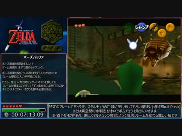 RTA】ゼルダの伝説 時のオカリナ All Dungeons No Doors 2:04:42