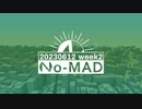 個人ラジオ『No-MAD（ノマド）』2023/06/12配信