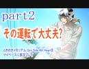 ときめきメモリアル Girs Side 4th Heartをマイペースに実況プレイ　part2