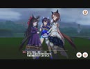 【ウマ娘MILEチャンミグレートリーグ予選】団長キングヘイローが物凄い勢いで伸びた件