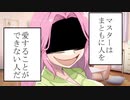 フィーちゃん「悪い女」【ダークサイド百合】