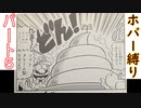 連続放水魔と行く、ホバー縛りのエンジョイバカンス！part5