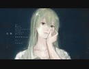 【明透歌】白数【UTAUカバー】