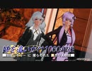 【PSO2:NGS】 ぷそつーに捕らわれたあかりん Part6.5 【VOICEROID実況】