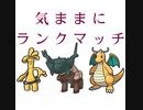 おまけのが面白いSVランクマッチ【ポケモンSV】