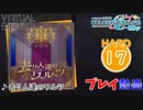 【プロセカ】去り人達のワルツ 【HARD】 (AP)