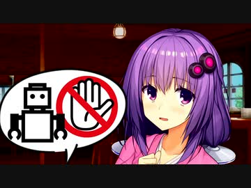 入店禁止【VOICEROID劇場】