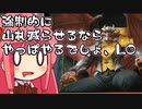 【MTGA】帰ってきたクソデッカー茜ちゃん その325【ボイスロイド実況】