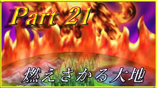 【遊戯王解説】弱小カード解説 part21 『燃えさかる大地』