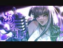 Glamorous Sky ／ Covered by森羅アルケ【歌ってみた】