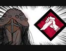 【Dead by Daylight】兎に角DbD part178【ゆっくり実況】