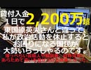立花孝志氏　衝撃の1日で「2200万円」入金！　無利子無担保で借金お願いした結果【東国原氏のツイートに反論「東国原英夫さんと違って、私が政治活動を休止するとお困りになる国民が大勢いらっしゃるのです」】