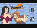 マリベル＆アイラ縛りでドラクエ7・パート113【ゆっくり実況プレイ】