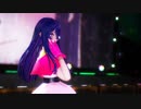 【MMD】 「アイドル」 YOASOBI 『星野 アイ』