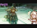 【ゼルダの伝説TotK】つのせのでんせつ Part35 【A.I.VOICE CeVIO実況プレイ】