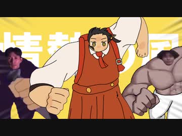 情熱の風オールバック