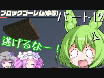 【ゼルダの伝説totk】ずんだもんは雲の上の勇者になるのだ！パート12【VOICEVOX】