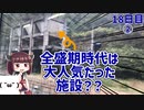 【18日目②】リアス線と釜石線で巡る岩手県の自然と歴史 ～盛駅から花巻駅までの列車の旅～【東北きりたんと行くJR東日本在来線乗りつぶしの旅】18日目パート2（2021/10/19）