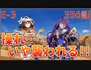 うぷ主は美少年になるようです モンスター娘TD 356話 第三回超タワーディフェンス祭り「異世界ストレンジティル」E-3