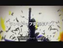 【遊戯王MD】ランクアップ究極隼FTK