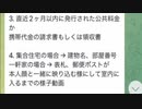 ホモと見る闇バイトの申込みフォーム