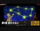 [Limbus Company] 4章 変わらない 4-30~4-33 [ｽﾄｰﾘｰ見たい人向け]