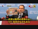 トルコのコロワク接種済ママから生まれたベビー…しっぽがある、手足が３本ある、失明など奇形児が続出