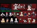 叛逆者はどこだ！？_人狼探偵編__宴九段さん主催__人狼__宴会村18A猫＋叛逆者の村__000009