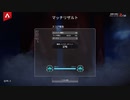 【APEX実況】深夜2時 マッチバグで盛る (PS5)
