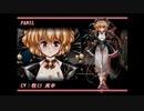 ラ○グリッサー信者による「グローランサーⅤ」実況プレイpart2