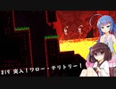 【ソフトウェアトーク実況】ウナきりKandria実況プレイ #19
