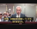 ピーター・マッカロー博士証言：ワクチンで形成された血栓はこれまでに見た中一番大きい。２年も残ることが証明され！